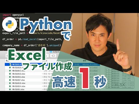面倒なExcel作業をPythonで自動化しよう｜一瞬で仕事がおわるプログラミング活用術 (06月04日 13:30 / 33 users)