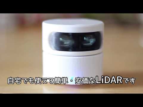 『おうちLiDAR』自宅で使える簡単安価なLiDAR (07月22日 05:45 / 9 users)