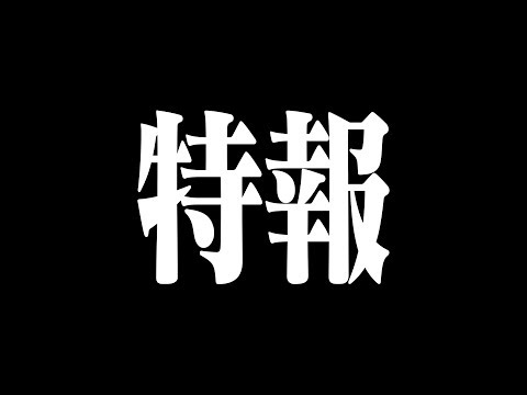 シン・エヴァンゲリオン劇場版　特報 (07月26日 18:45 / 396 users)