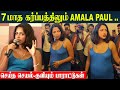 Actress Amala Paul at 7th Month Pregnancy Attends Movie Promotion | Amala Paul Baby Bump