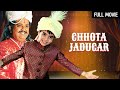 सिंगर एस.पी. बालासुब्रमण्यम की जादुई फिल्म | Chhota Jadugar Full Movie [4K] | S.P. Balasubramaniam