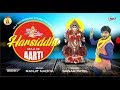 SAGAR PATEL II HARSIDDHI MAA NI AARTI  II MAA RECORDING STUDIO II RANJIT NADIYA