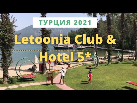 Вся правда об отеле Letoonia Club & Hotel 5* (Фетхие, Турция). Обзор и отзывы 2021