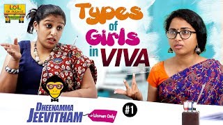 Types Of Girls In "VIVA" - Deenamma Jeevitham Epi #1 || LOL OK PLEASE || Comedy Web Series