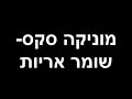 סקס לי