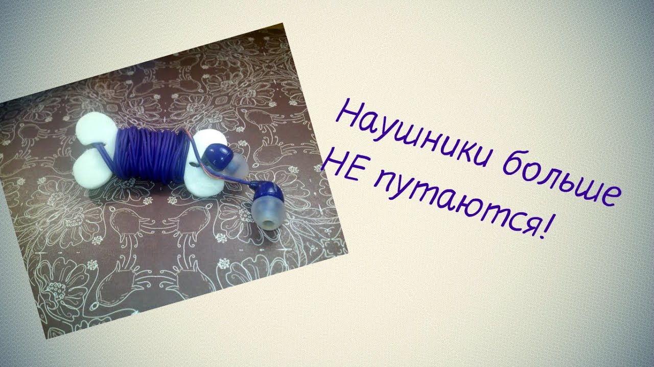Как починить наушники, если один не работает - Техника. эксперт 22 Как починить наушники, если один не работает - Техника. эксперт 100