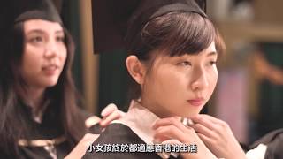 【心連心】微電影 - Amazing Media Production