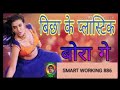 Jhumka deliyo nathiya deliyo full song
