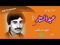 Song - Abdul Sattar Zakhmi old saraiki mafil songs | ARK Production