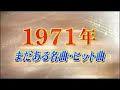 2013.7.4上条恒彦&六文銭　出発の歌