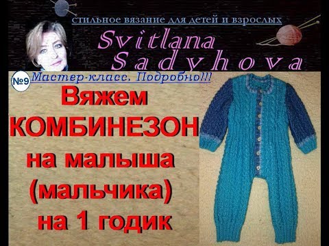 Вязать детям мастер класс Вязать детям мастер класс