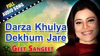 Darza Khulya Dekhum Jare | Swapna Mukherjee | Geet Sangeet | Bengali Songs Darza Khulya Dekhum Jare | Swapna Mukherjee | Geet Sangeet | Bengali Songs