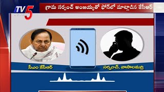 Cm Kcr Latest Call Record With Village Sarpanch Telangana News Tv5 News