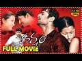 Varsham Telugu Love Action Full HD Movie || Prabhas || Gopichand || Trisha Krishnan || Latest Movies