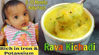 Rava Kichadi for Babies/ 6 months Baby food/ Suji Kichadi/ Rava Upma recipe/ Rav