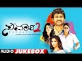 Savaari 2 Audio Jukebox | Savaari 2 Kannada Movie | Srigara Kitti, Girish Kard, Madhurima