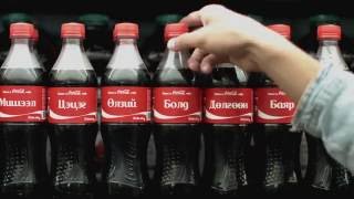 Share A Coke
