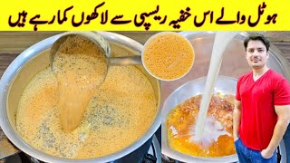 How To Make Caramel Tea Recipe By Ijaz Ansari New Tea Recipe