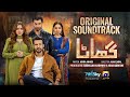Ghaata OST | Nabeel Shaukat Ali & Öykü Gül | Har Pal Geo