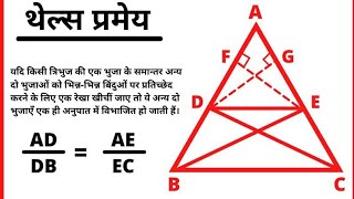 Math 10Th V V I Question थलस परमय सबधत परशन