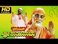 Bhagavan Sri Saibaba Kannada Full Movie | Kannada Devotional Movie | New Kannada HD Movie 2016 Bhagavan Sri Saibaba Kannada Full Movie | Kannada Devotional Movie | New Kannada HD Movie 2016