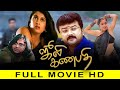 Tamil Full Movie | Julie Ganapathi | Thriller Movie  | Jayaram, Saritha, Ramya Krishnan