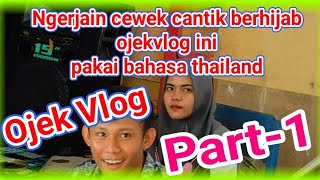 Ngerjain Cewek Cantik Berhijab Pakai Bahasa Thailand Pedalaman Mana Part-1