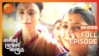 Kashibai Is Saved From Capital Punishment - Kashibai Bajirao Ballal - Full Ep 108 - Zee Tv