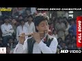 Dekho Dekho Chamatkar | Full Song | Chamatkar | Shah Rukh Khan, Urmila Matondkar