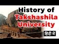 History of Takshashila University, Know facts about one of the world's oldest universities