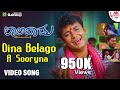 Dina Belago - HD Video Song | LaaliHaadu | Darshan | Abhirami | Sadhu Kokila | Hariharan | ARC