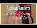 【Red Velvet】Russian Roulette 日本語ver 【Red Velvet】Russian Roulette 日本語ver