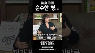 純真的哥中文翻譯