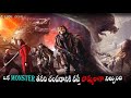 Chronicles of the Ghostly Tribe (2015) Full Movie Explained in Telugu _ Telugu Recap