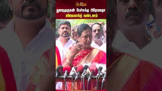 தரமரகன பசசகக பரமலத வஜயகநத கணடனம Premalatha Vijayakanth Durai Murugan