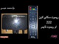 معلومات رسيفر سكاي لاين  SKY LINE MINI HD 222 Vi