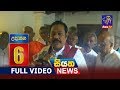 Siyatha Morning News 6.00 - 07-06-2019