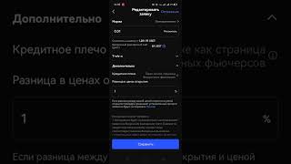 Проблема Копитрейдинга На Bingx