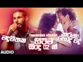Thushara Joshap Top 2 Hitz Songs | Maduwithaka | Karana Hoda De | Thushara Joshap New Songs 2021