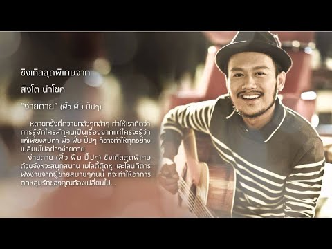 สิงโต นำโชค