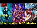 How to watch 3d movies in PC/laptop and mobile | part-2 How to watch 3d movies in PC/laptop and mobile | part-2
