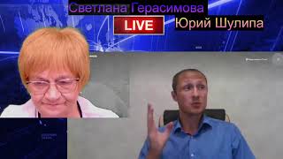 Юрий Шулипа: Референдум о роспуске России, московские сислибы в Раде и их китайские кураторы