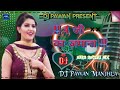 Mane Jite Pyari Lage Tu Chhori Bari Hasin SeHaryaniv ✔️Mix By Dj pawan manjhala