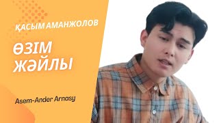 Қытай Еліндегі Талантты Әнші Ерсін | Өзім Жәйлы| Нақышына Келтірып Орындаған