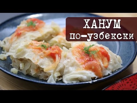 Рецепт: Превосходный ХАНУМ (ленивые манты) | Кухня "Дель Норте" Рецепт: Превосходный ХАНУМ (ленивые манты) | Кухня "Дель Норте"