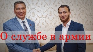 О службе в армии