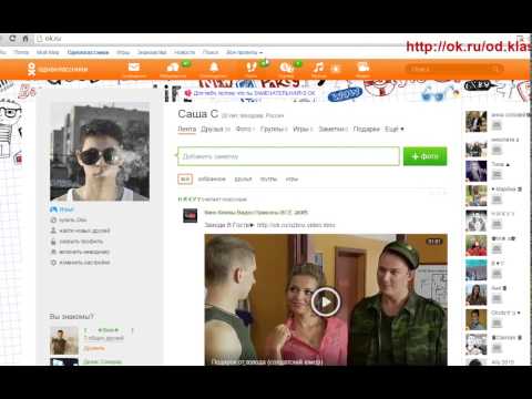 Накрутка классов в одноклассниках программа Накрутка классов в одноклассниках программа