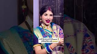 Haye Re Sasural