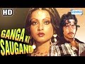 गंगा की सौगन्द (HD) - अमिताभ बच्चन, रेखा, अमजद खान - हिट हिंदी मूवी विथ इंग सुबस