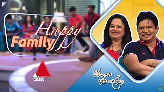 Kumara Jayakantha With Happy Family | Jeevithayata Idadenna | Sirasa TV